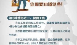 工伤新闻爆料的视频,视频揭露事故现场惊心动魄瞬间
