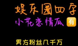 娱乐吃瓜点评,揭秘明星幕后故事，吃瓜群众点评大汇总