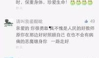乐清老师爆料视频最新版,事件真相与背后隐情