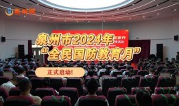 泉州新闻爆料网,聚焦热点，解码泉州社会动态