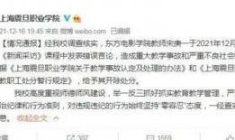 乐清老师爆料视频最新版,事件真相与背后隐情
