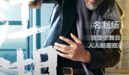 人间规则在线观看,在线观看，探索人性边界与道德抉择