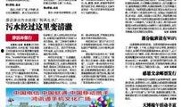 都市快报 新闻爆料,揭秘某热门事件背后真相