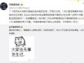 吃瓜最新事件爆料四川,揭秘事件背后惊人真相