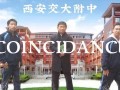 交大附中爆料事件视频最新,真相与争议交织的校园风云