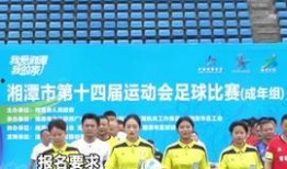 湘潭今日头条爆料,揭秘湘潭最新热点事件背后的真相