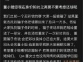 董小姐的格子间最新爆料,揭秘职场生存法则与职场心理