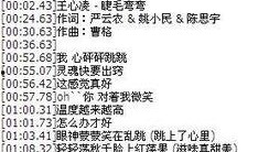 娱乐吃瓜酱歌曲大全歌词,歌曲大全歌词背后的故事与情感