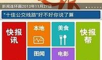 都市快报 新闻爆料,揭秘某热门事件背后真相