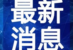 最新战队爆料新闻报道视频,最新视频揭秘战队内部风云