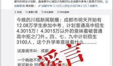 今日成都爆料消息新闻,揭秘城市热点事件背后的真相