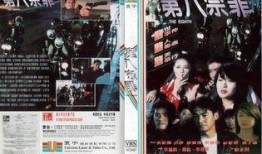 几宗罪完整版在线观看,罪案揭秘，人性挣扎的深度剖析