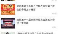泉州新闻爆料网,聚焦热点，解码泉州社会动态