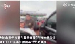 山西芮城爆料事件视频