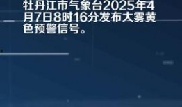 牡丹江头条爆料视频,最新爆料视频揭秘惊人真相！