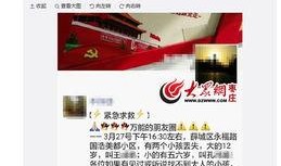 永福县新闻爆料电话号码,揭秘爆料电话背后的新闻力量
