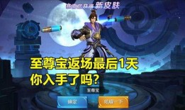 龙胆皮肤返场最新爆料,神秘爆料揭示全新细节