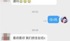 吉林某高校爆料新闻事件,揭开校园事件背后真相